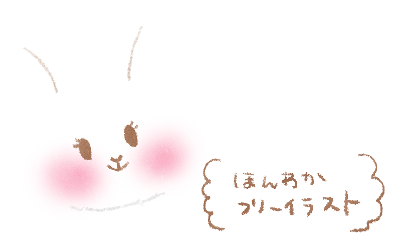 うさぎのほっぺ~フリーイラスト~